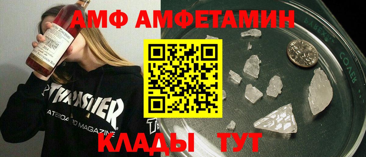 АМФЕТАМИН 97% Чебаркуль