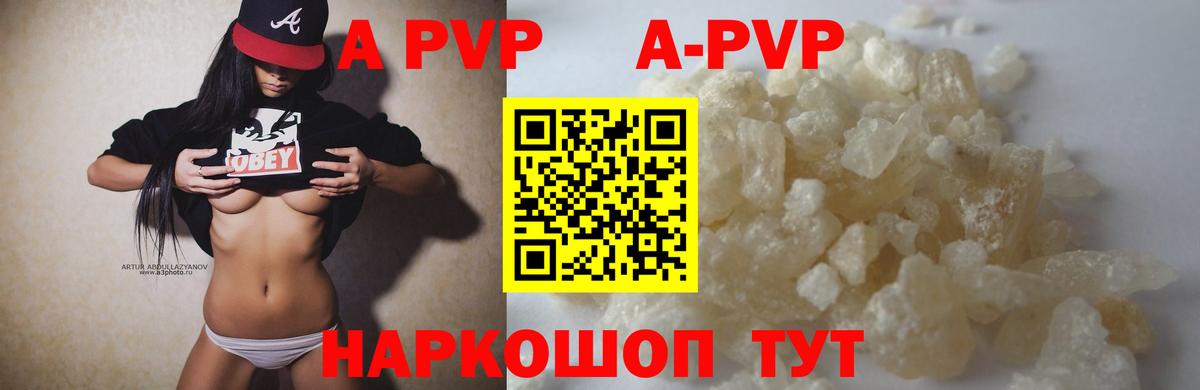 Alfa_PVP Crystall Чебаркуль