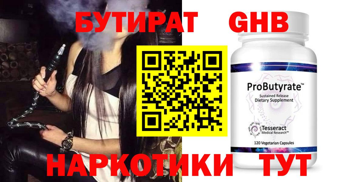 БУТИРАТ оксана  Вход с VPN  Чебаркуль 