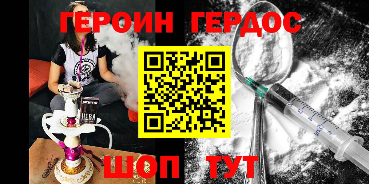 Чебаркуль  ГЕРОИН Heroin  Вход с VPN 
