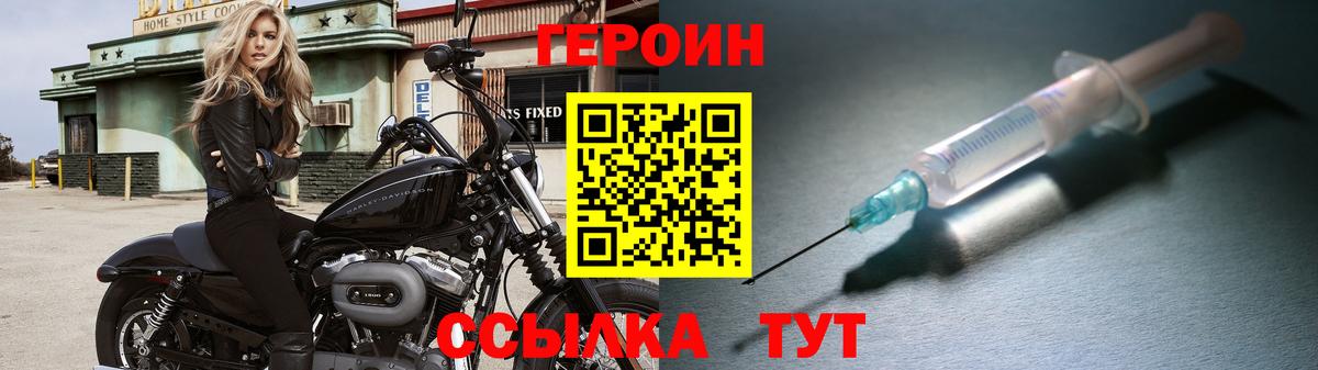 ГЕРОИН афганец Чебаркуль