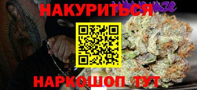 марихуана Можайск