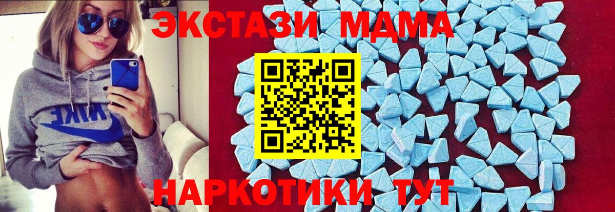 МДМА кристаллы Чебаркуль
