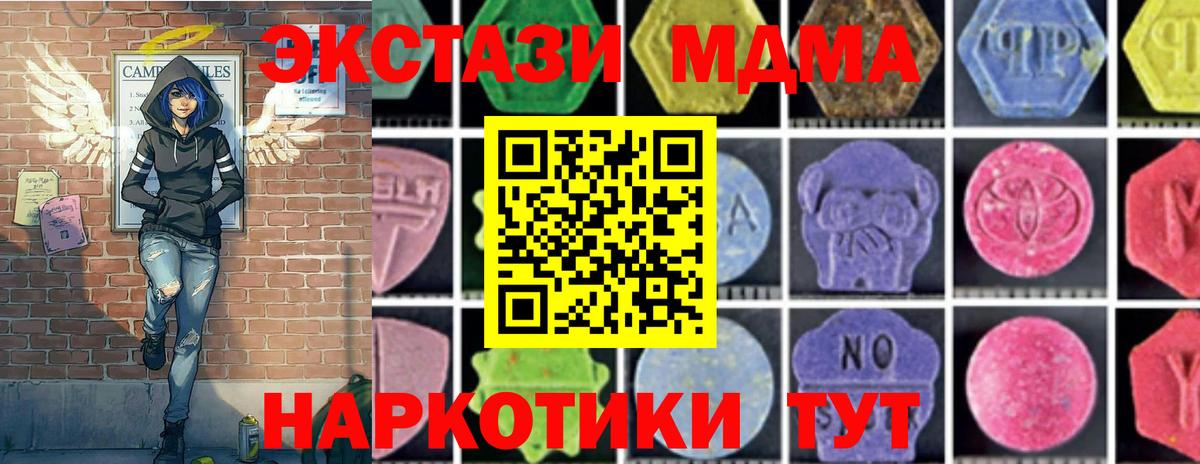 MDMA молли  Вход с VPN  MDMA VHQ  Чебаркуль 