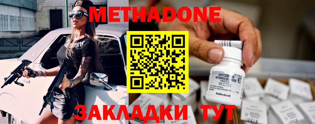 Метадон белоснежный  Вход с VPN  MEGA tor  Чебаркуль 