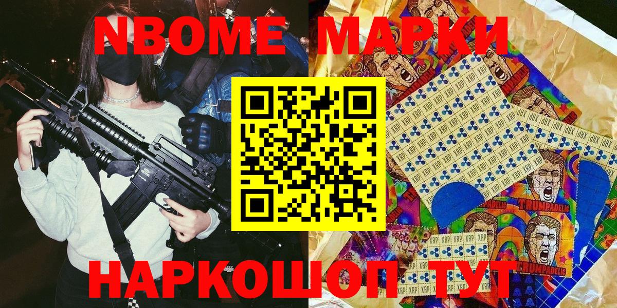 Наркотические марки 1,5мг Чебаркуль