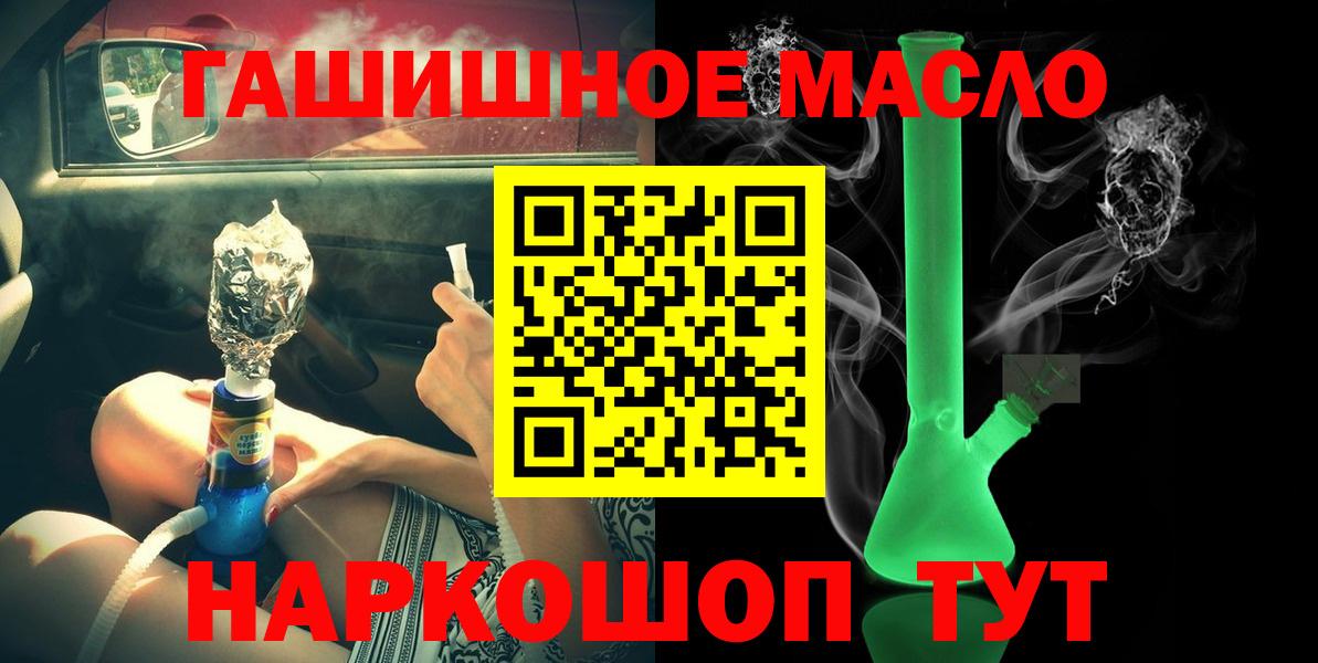 Дистиллят ТГК концентрат  ссылка на мегу сайт  Дистиллят ТГК вейп  Чебаркуль  Вход с VPN 