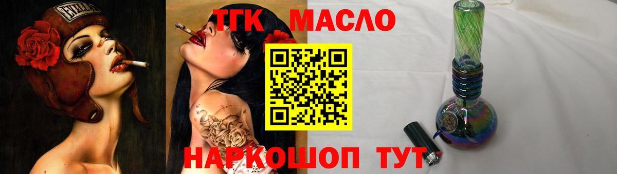 Дистиллят ТГК вейп Чебаркуль