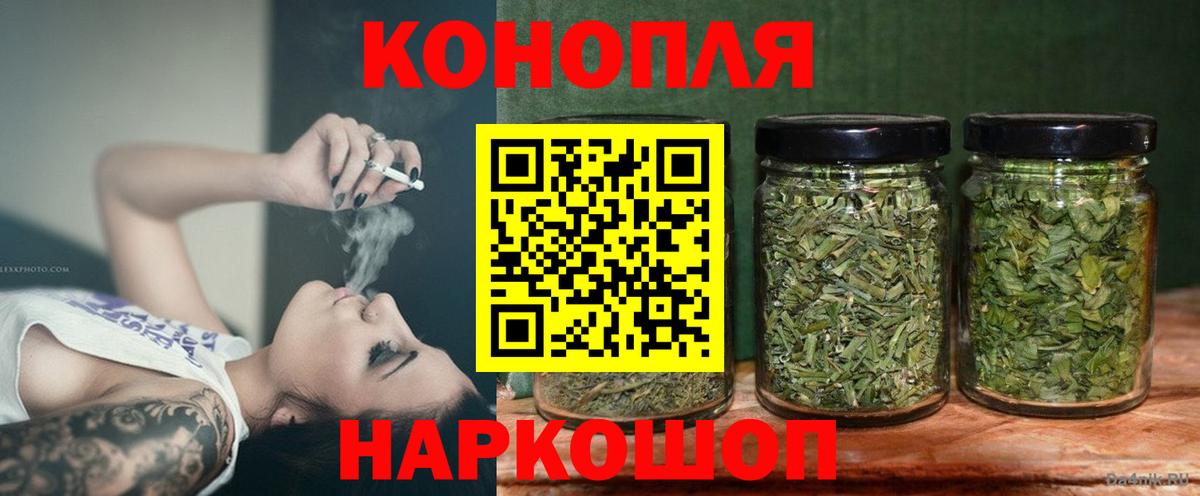 Конопля Ganja  МАРИХУАНА THC 21%  Чебаркуль  Канабис сатива  Канабис тримм  Вход с VPN 